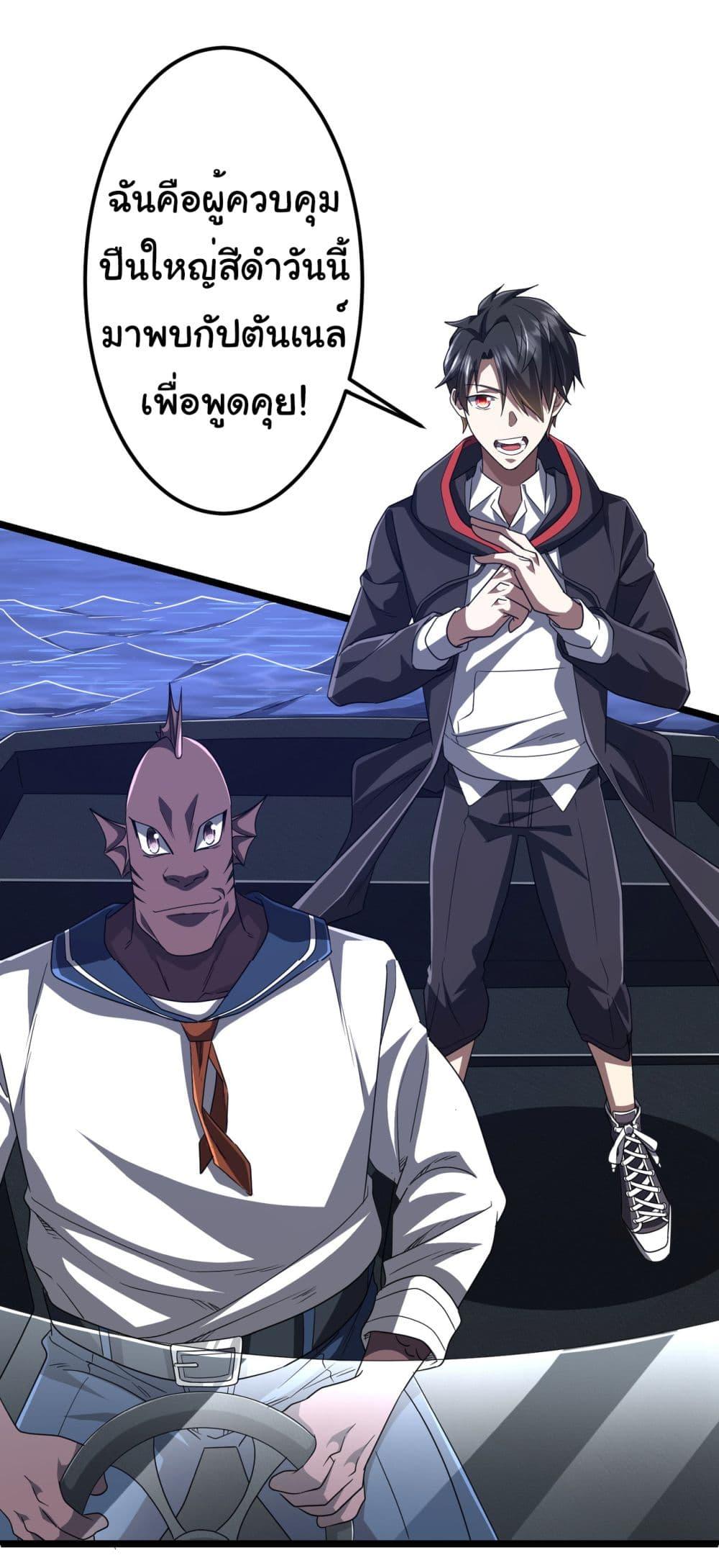 Start with Trillions of Coins ตอนที่ 114 3