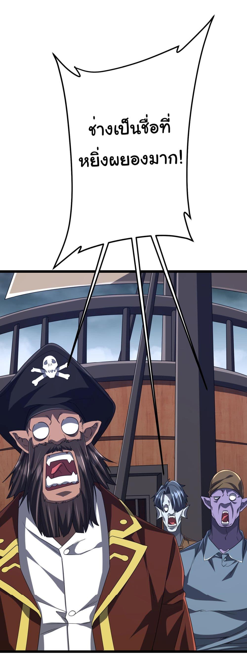 Start with Trillions of Coins ตอนที่ 114 34