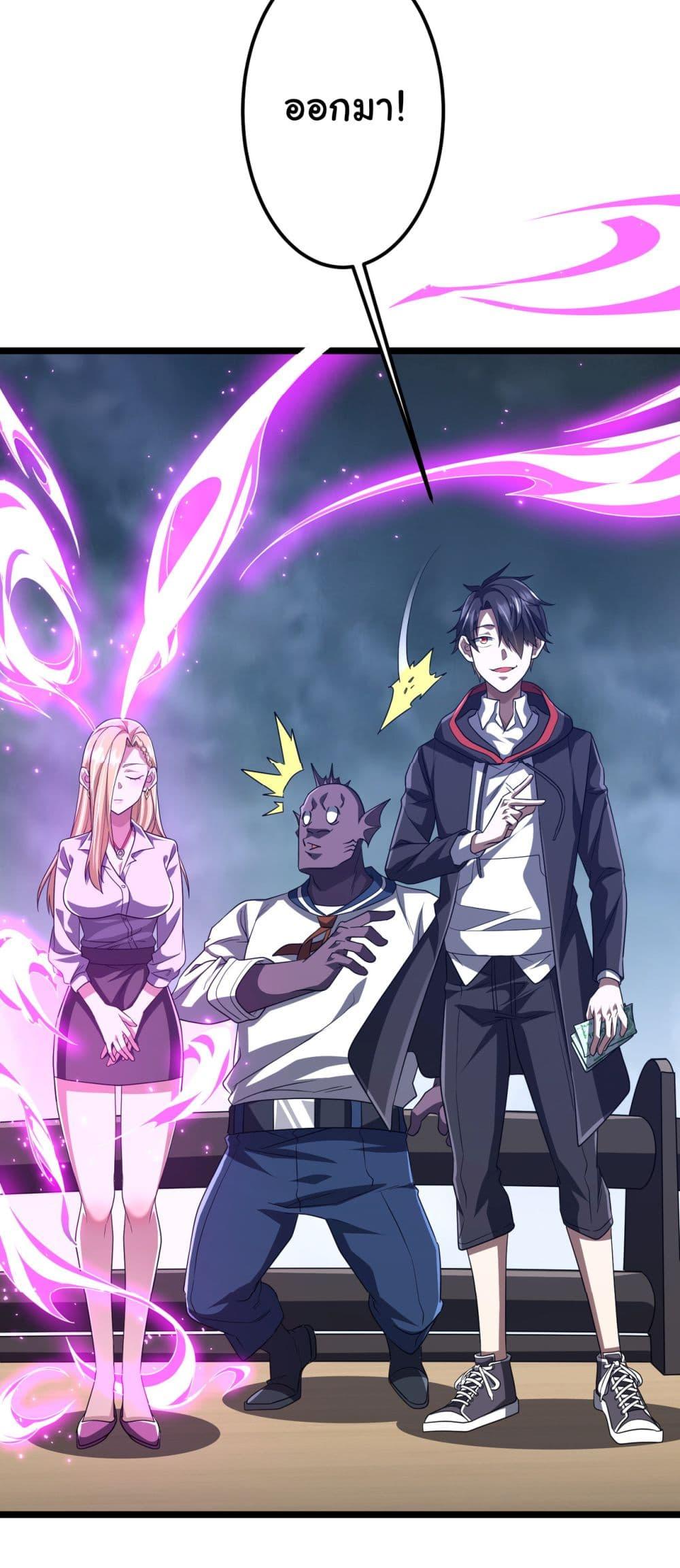 Start with Trillions of Coins ตอนที่ 114 37