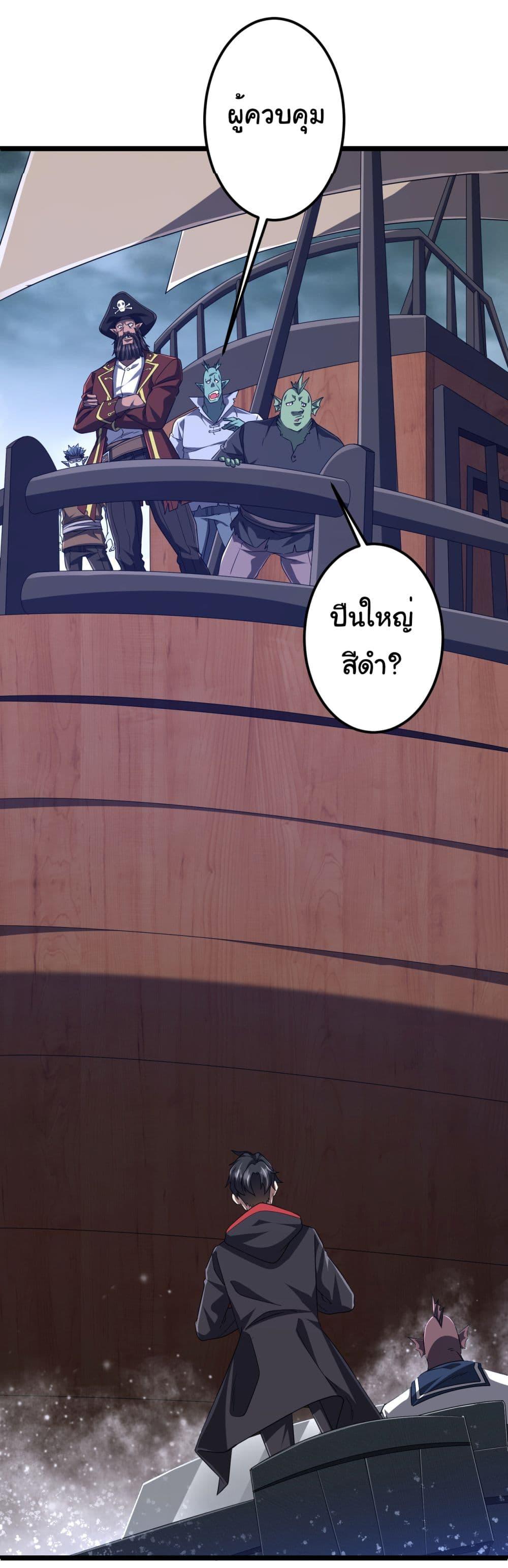 Start with Trillions of Coins ตอนที่ 114 4