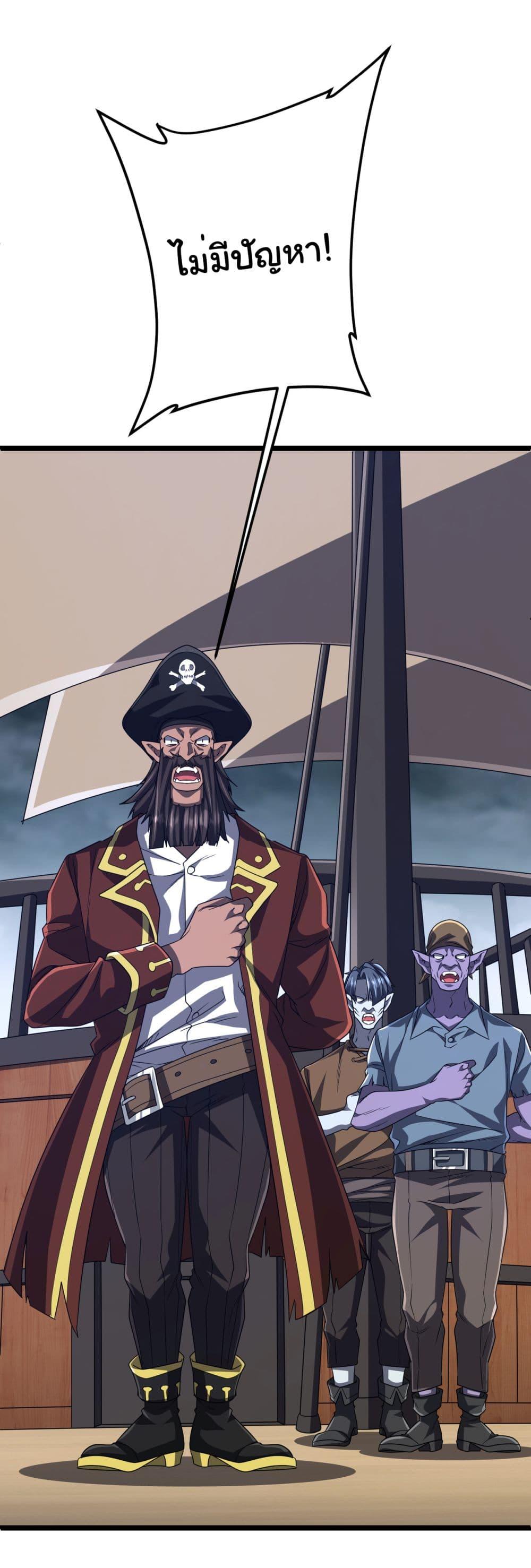 Start with Trillions of Coins ตอนที่ 114 42