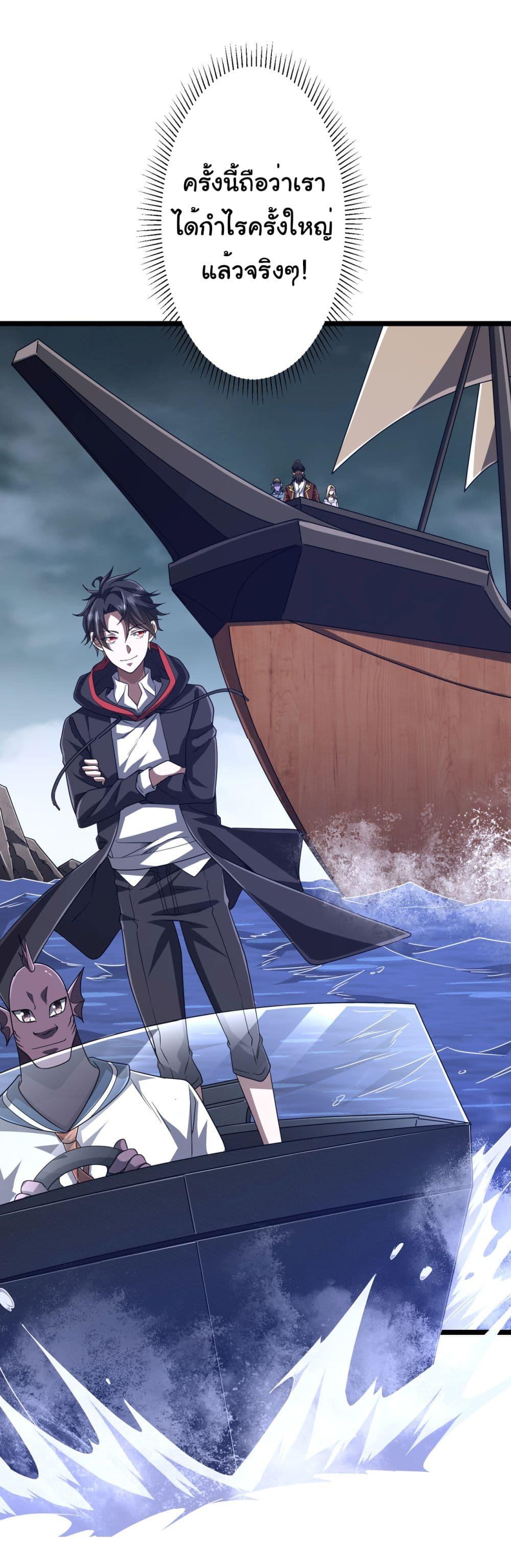 Start with Trillions of Coins ตอนที่ 114 45