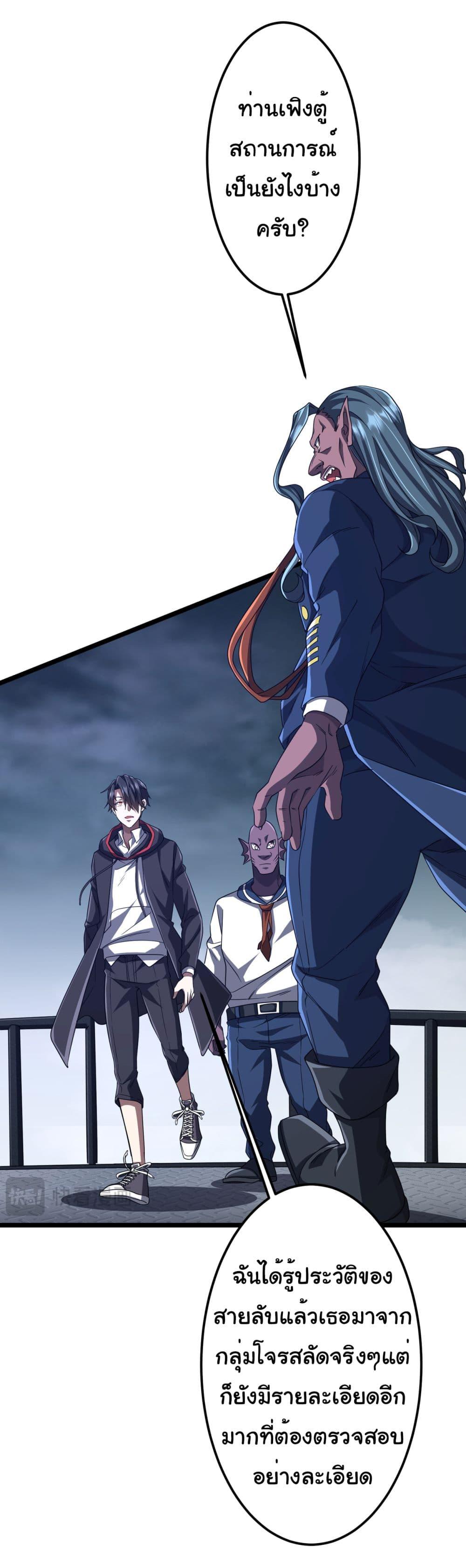 Start with Trillions of Coins ตอนที่ 114 47