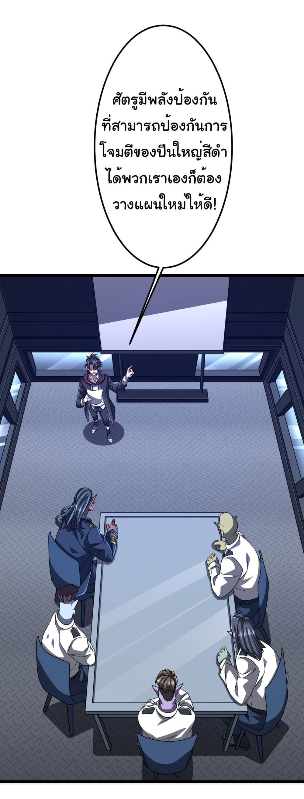 Start with Trillions of Coins ตอนที่ 114 50