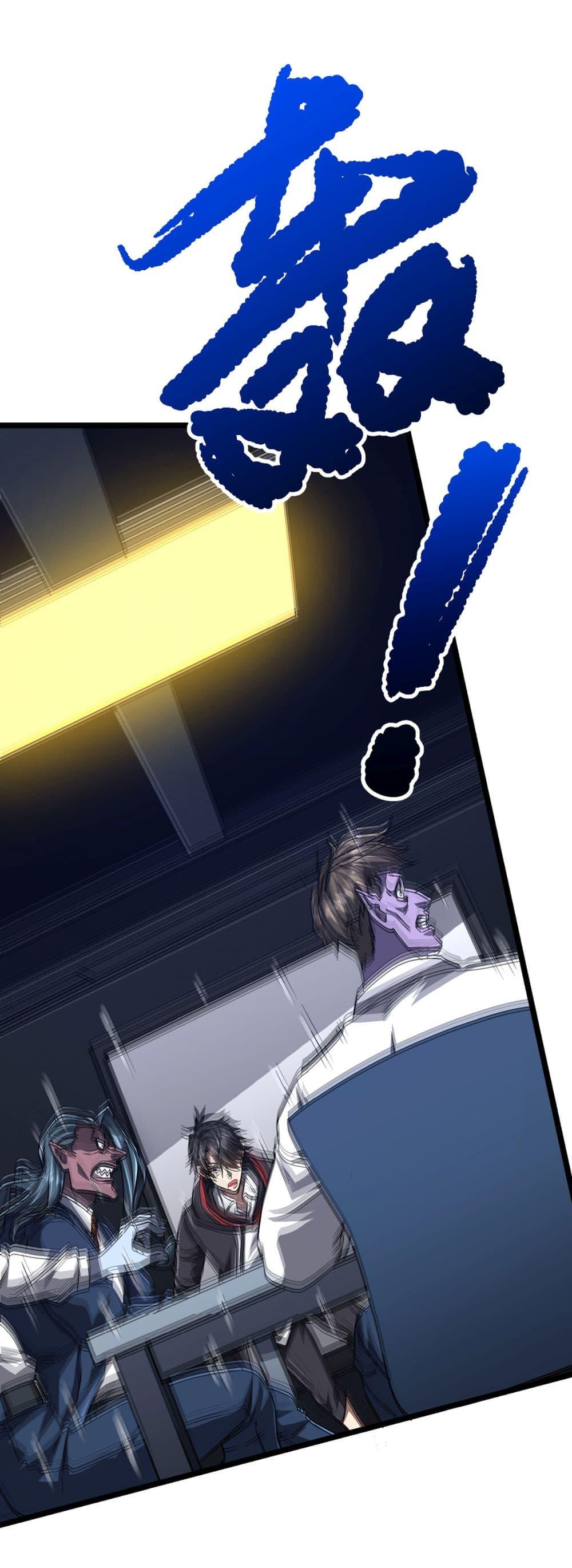 Start with Trillions of Coins ตอนที่ 114 51