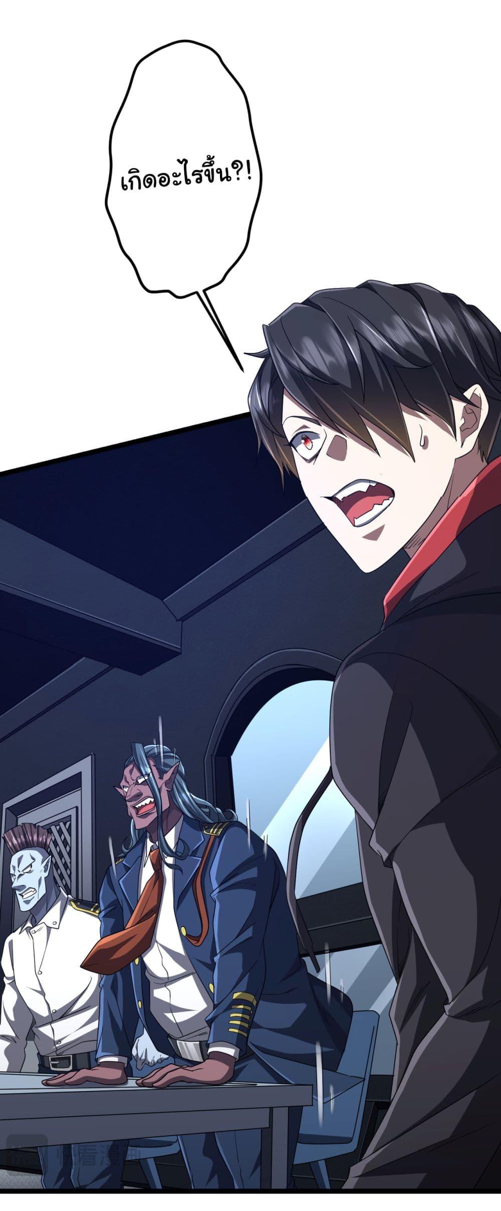 Start with Trillions of Coins ตอนที่ 114 52