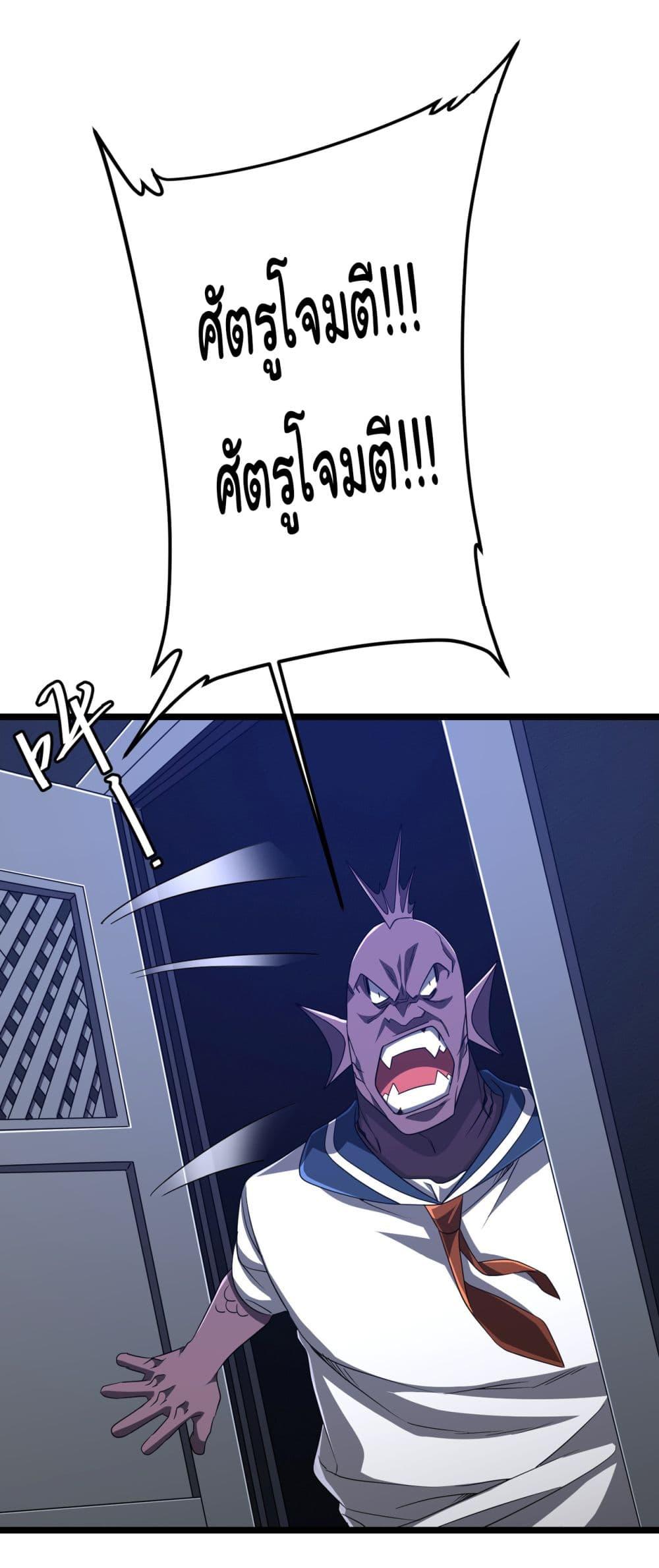 Start with Trillions of Coins ตอนที่ 114 53