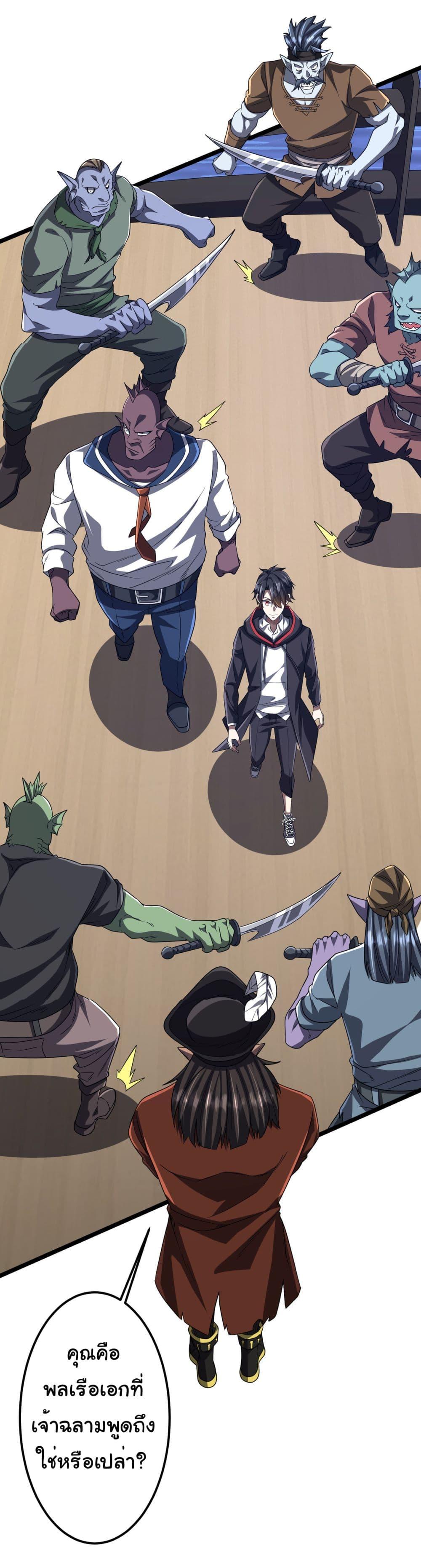 Start with Trillions of Coins ตอนที่ 114 6