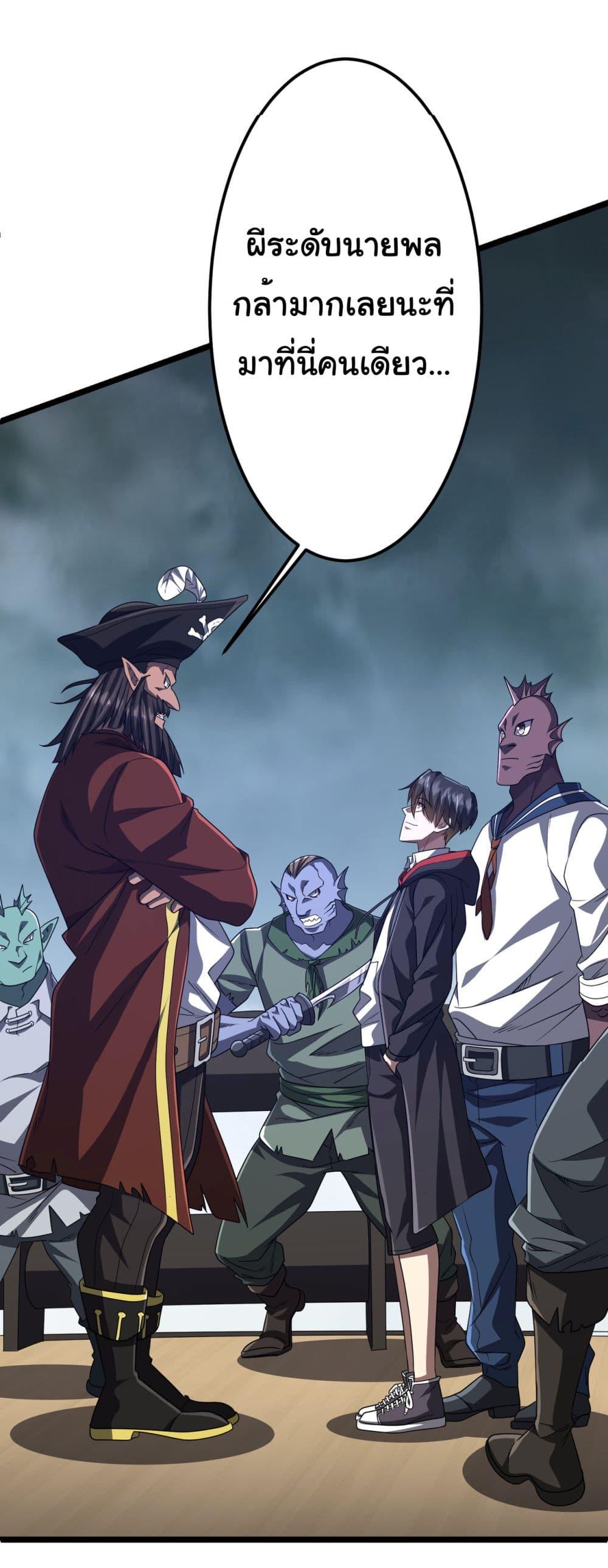 Start with Trillions of Coins ตอนที่ 114 7