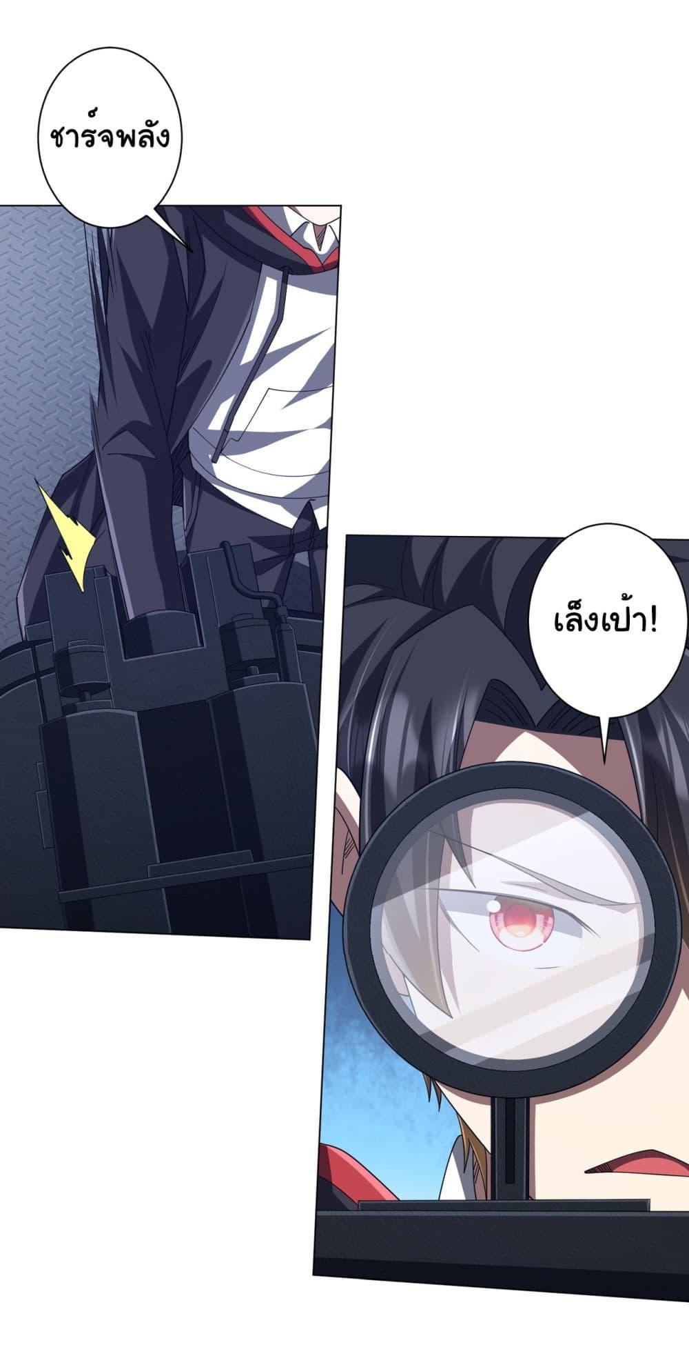 Start with Trillions of Coins ตอนที่ 115 11