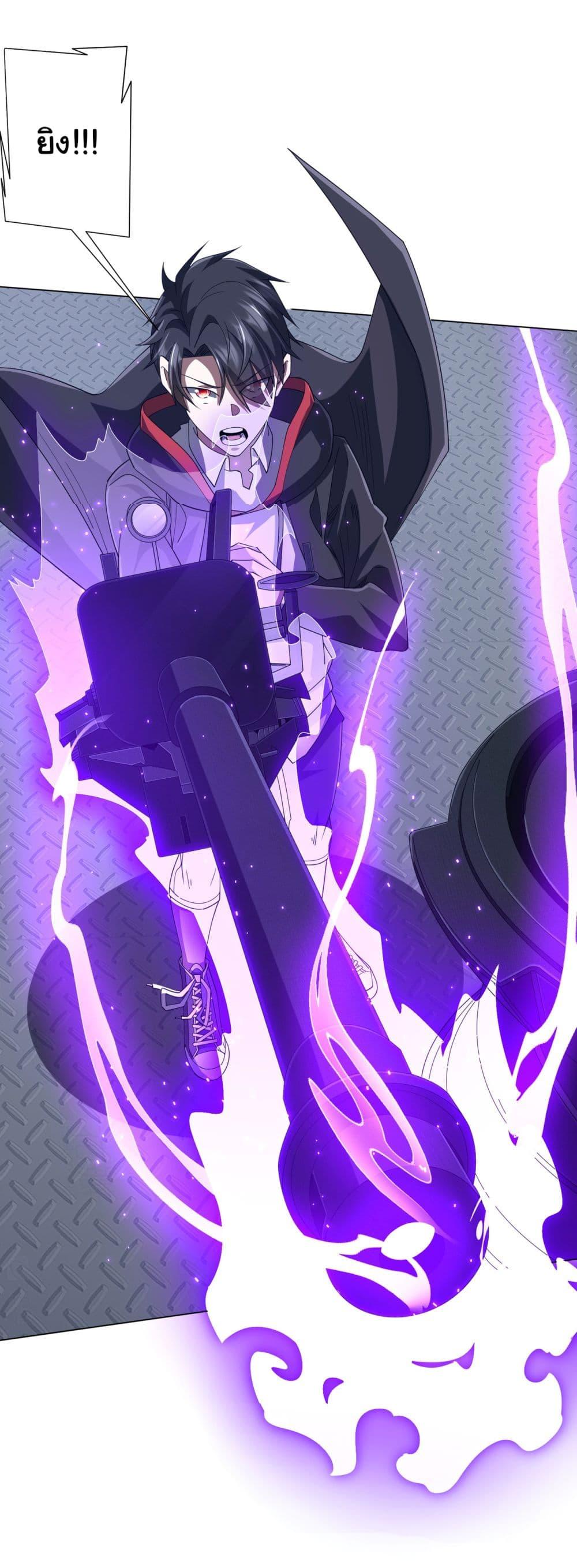 Start with Trillions of Coins ตอนที่ 115 12