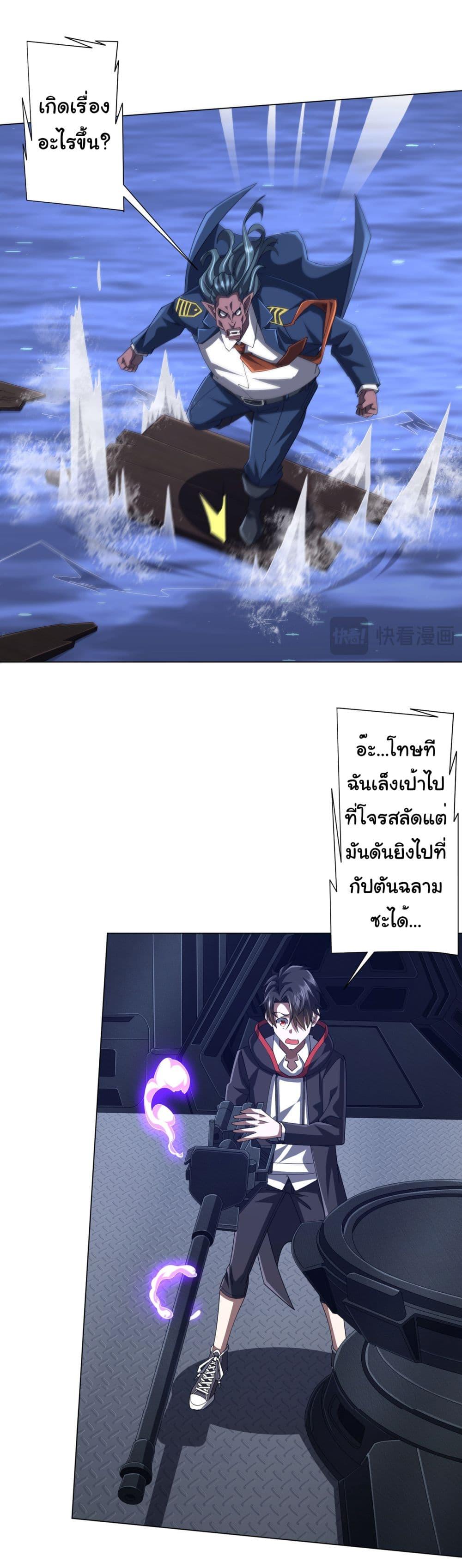 Start with Trillions of Coins ตอนที่ 115 15