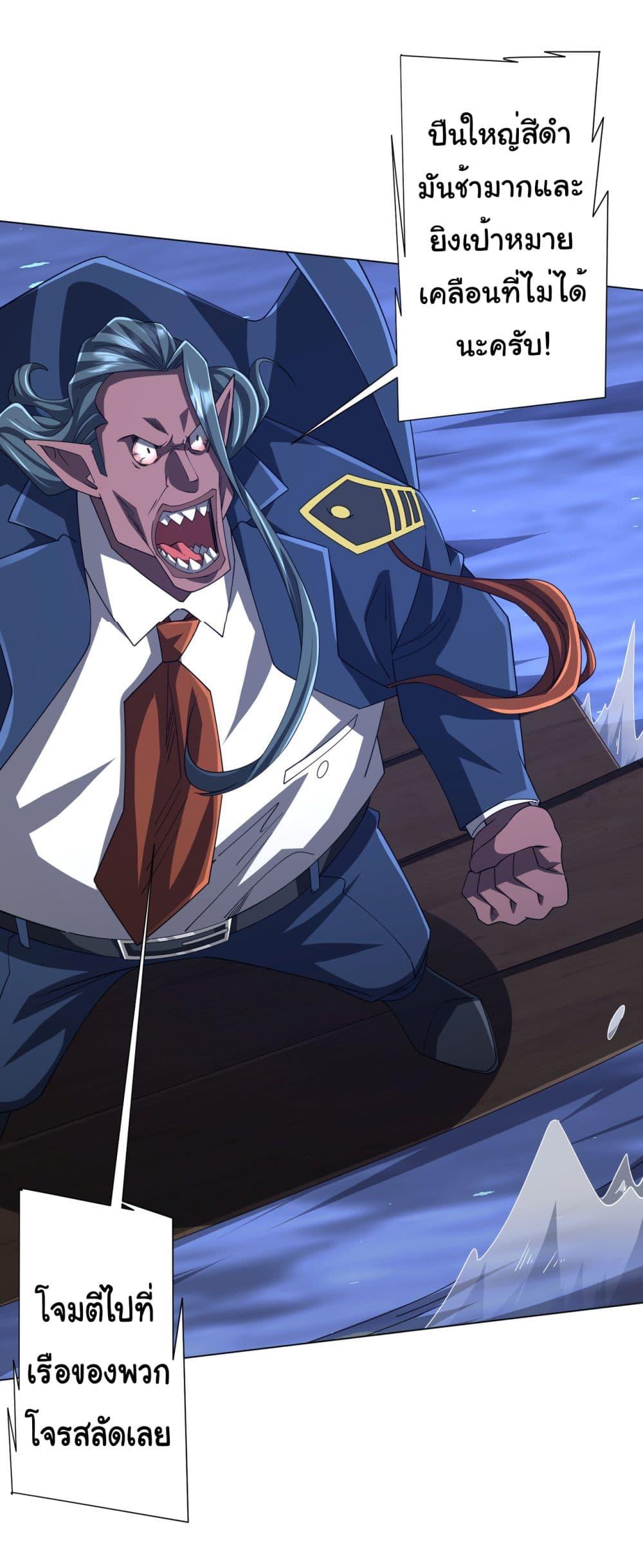 Start with Trillions of Coins ตอนที่ 115 16