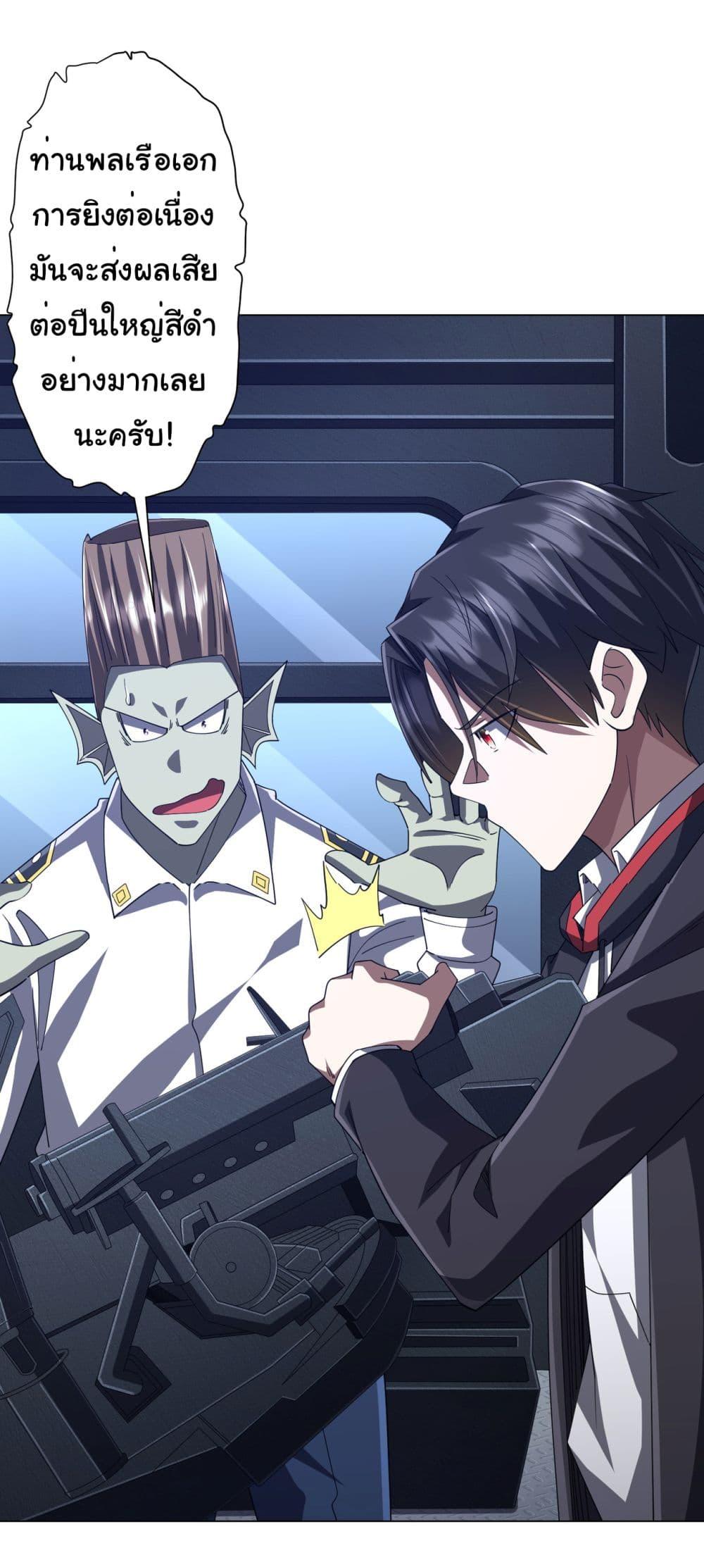 Start with Trillions of Coins ตอนที่ 115 18