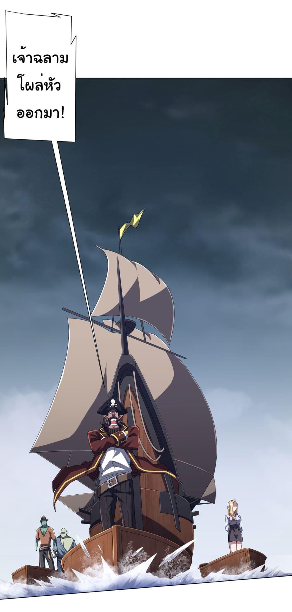 Start with Trillions of Coins ตอนที่ 115 2