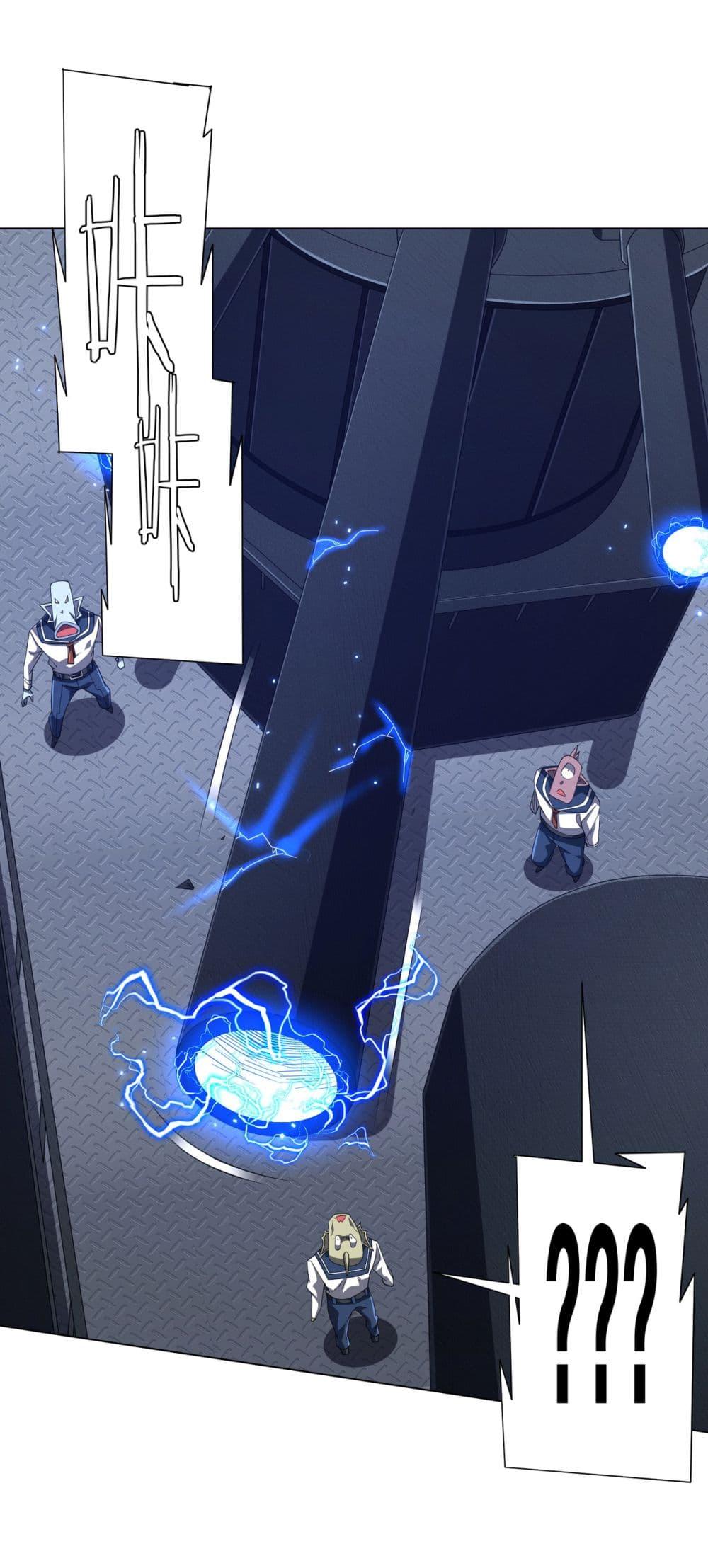 Start with Trillions of Coins ตอนที่ 115 25