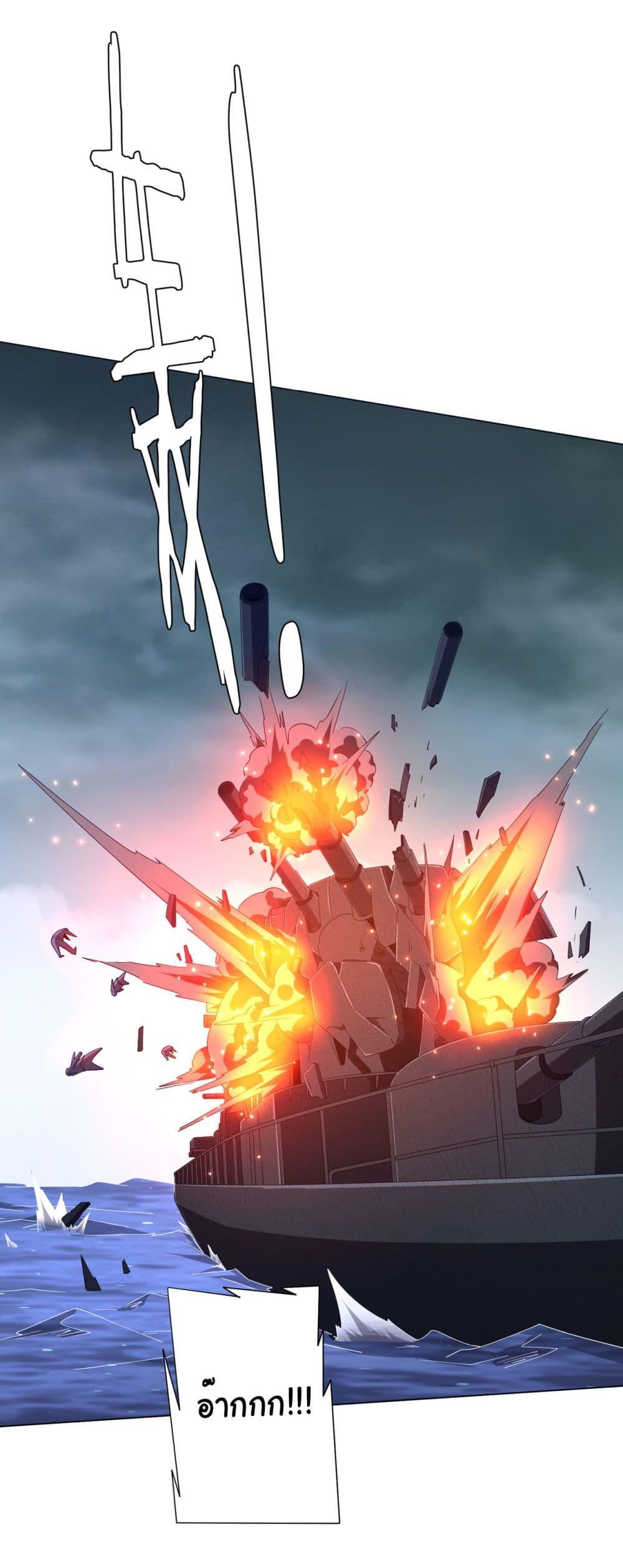 Start with Trillions of Coins ตอนที่ 115 26