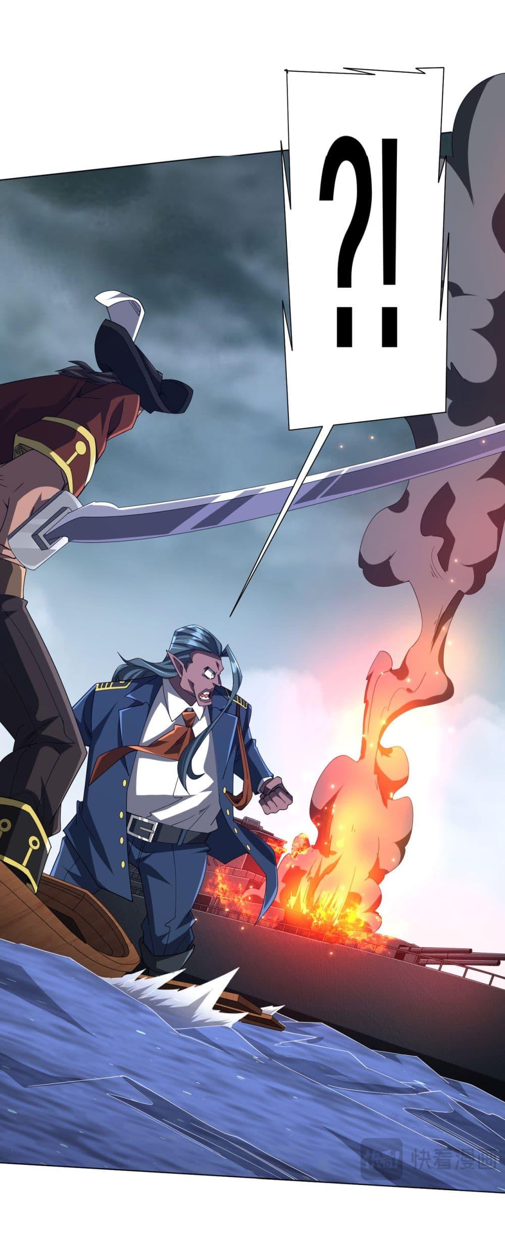 Start with Trillions of Coins ตอนที่ 115 27