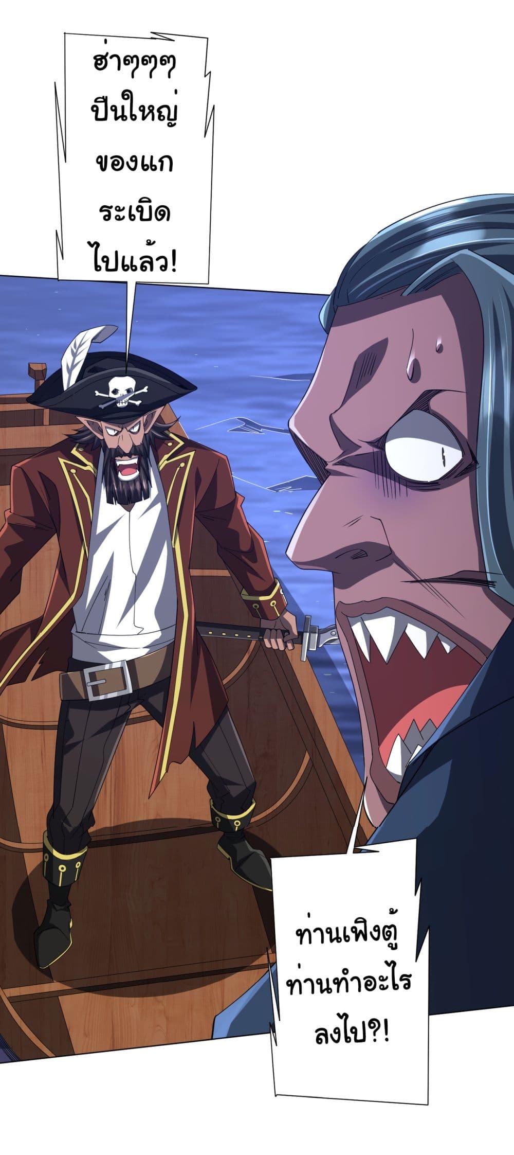 Start with Trillions of Coins ตอนที่ 115 28