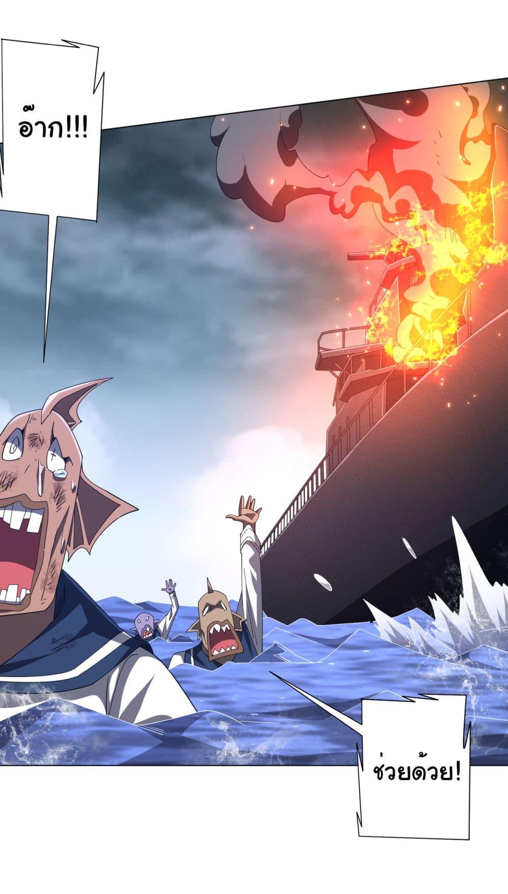 Start with Trillions of Coins ตอนที่ 115 29