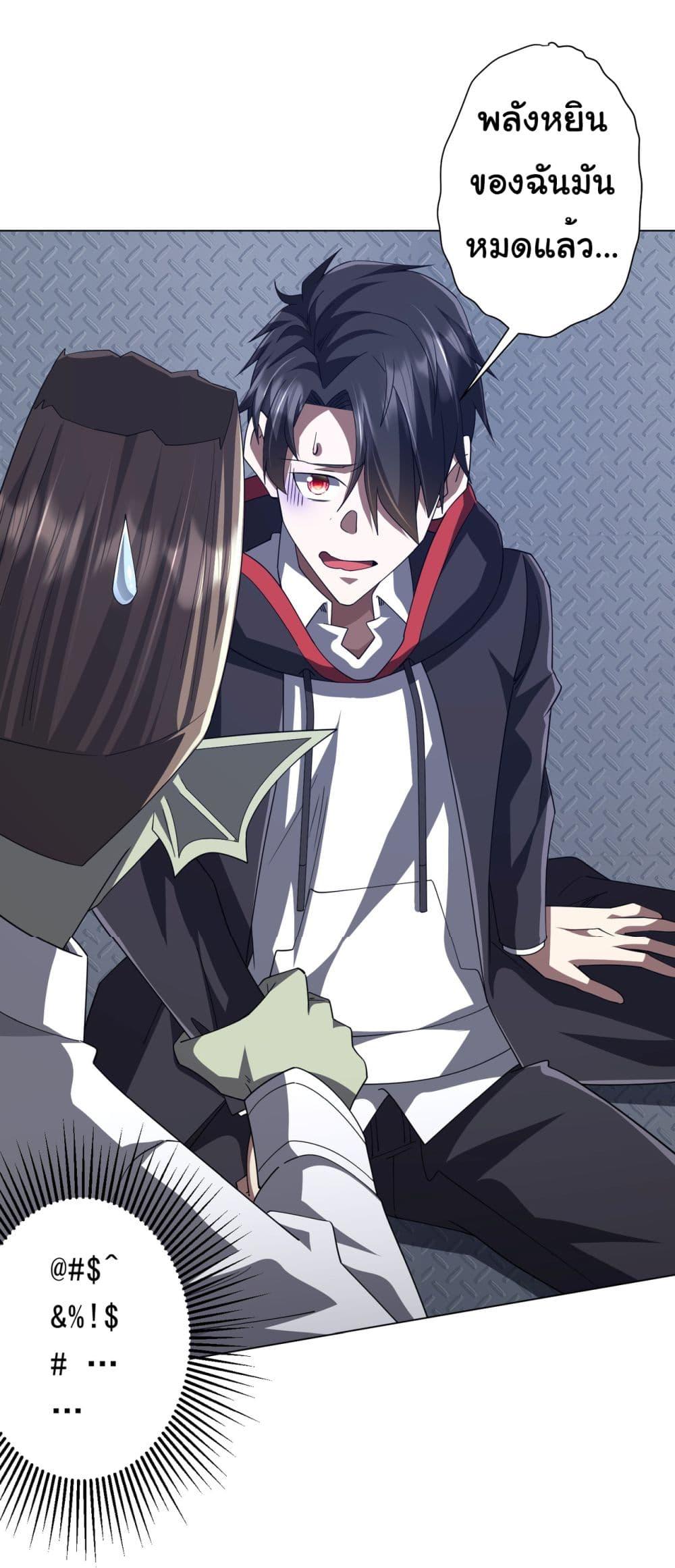 Start with Trillions of Coins ตอนที่ 115 35