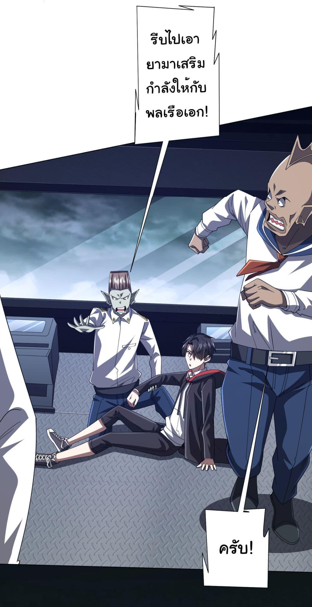 Start with Trillions of Coins ตอนที่ 115 36