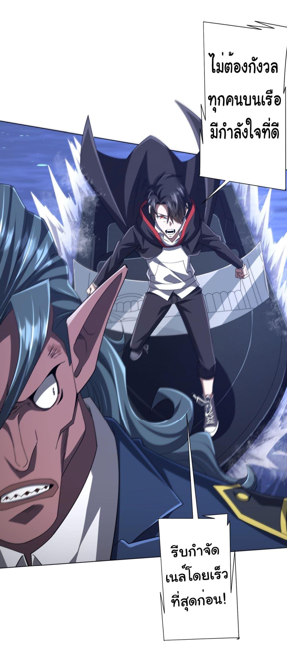 Start with Trillions of Coins ตอนที่ 115 44