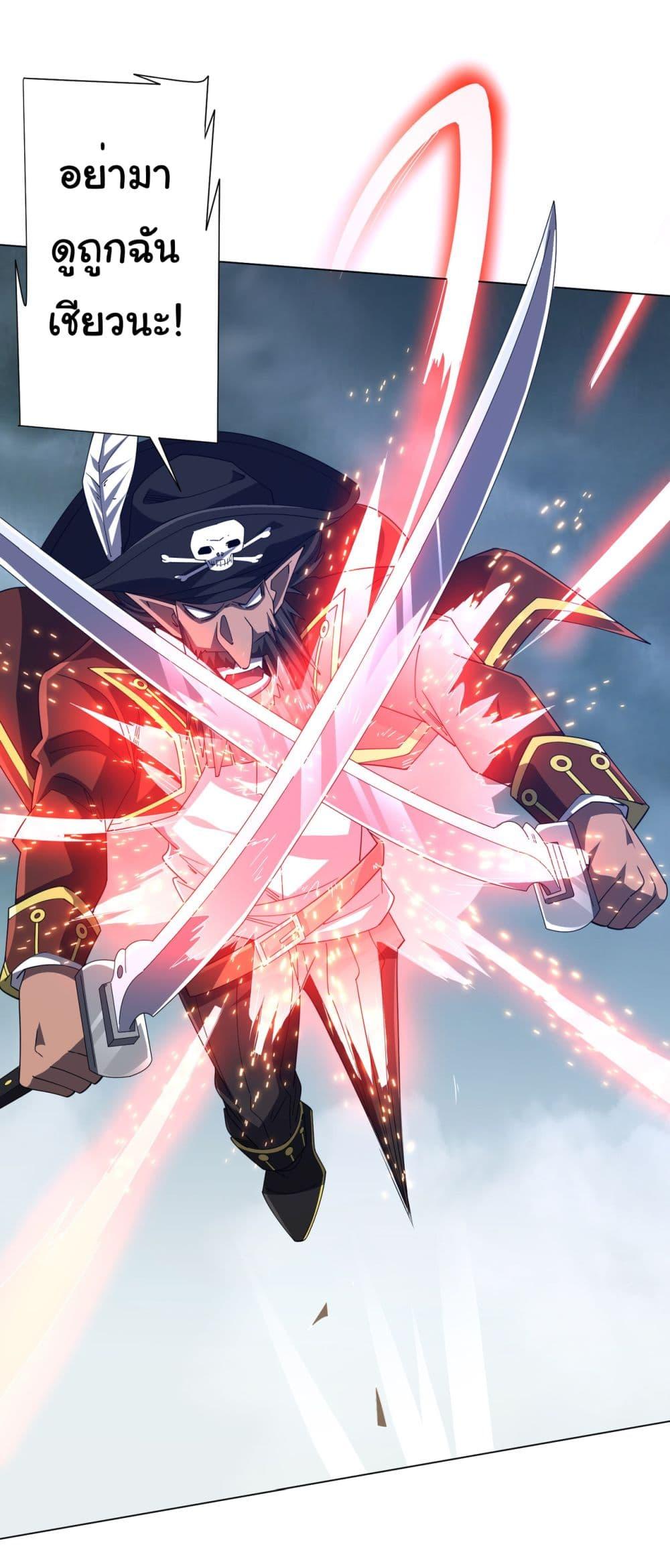 Start with Trillions of Coins ตอนที่ 115 46