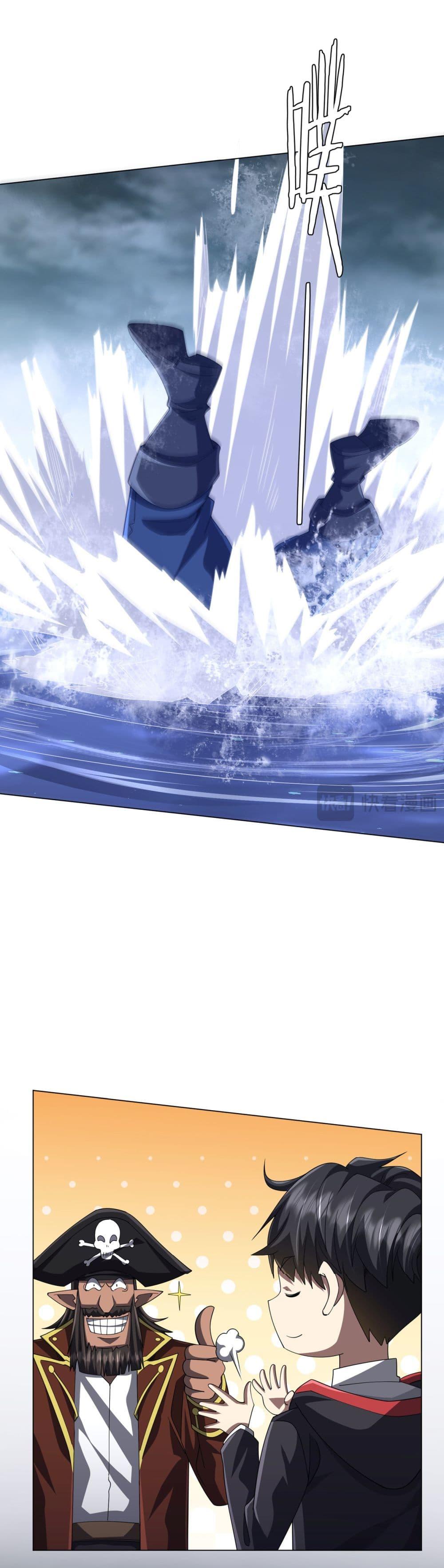 Start with Trillions of Coins ตอนที่ 115 49