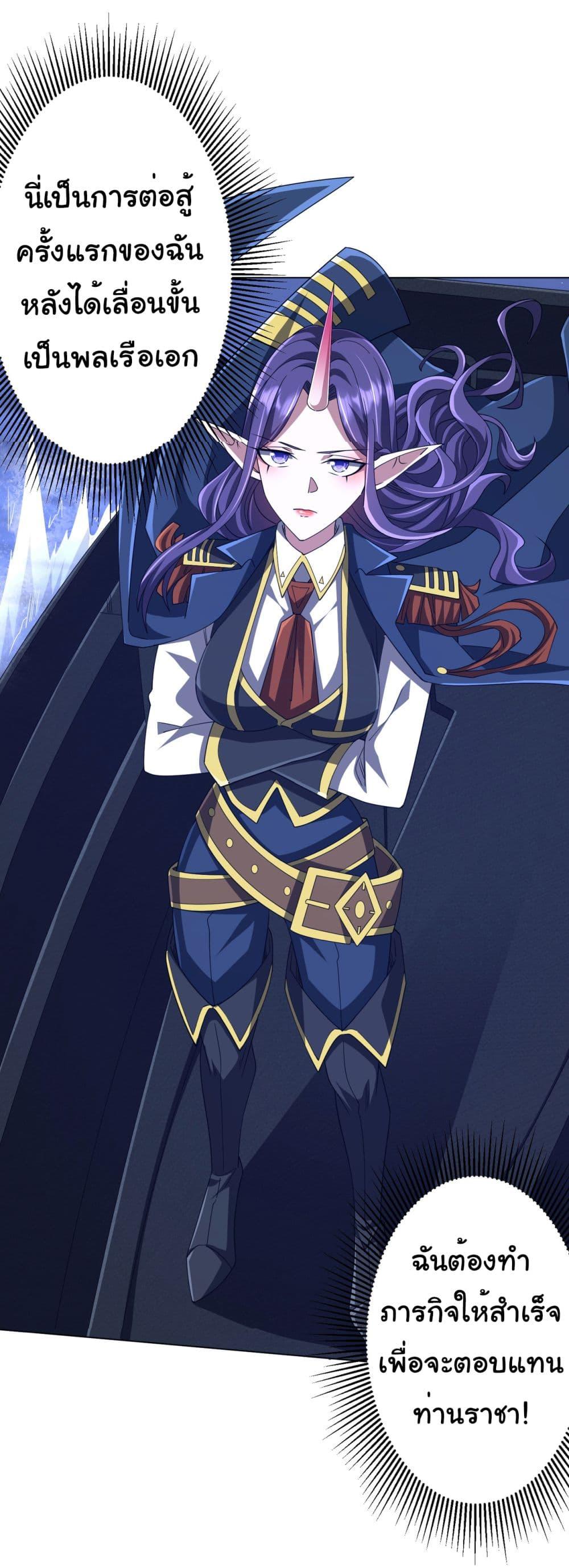 Start with Trillions of Coins ตอนที่ 115 52