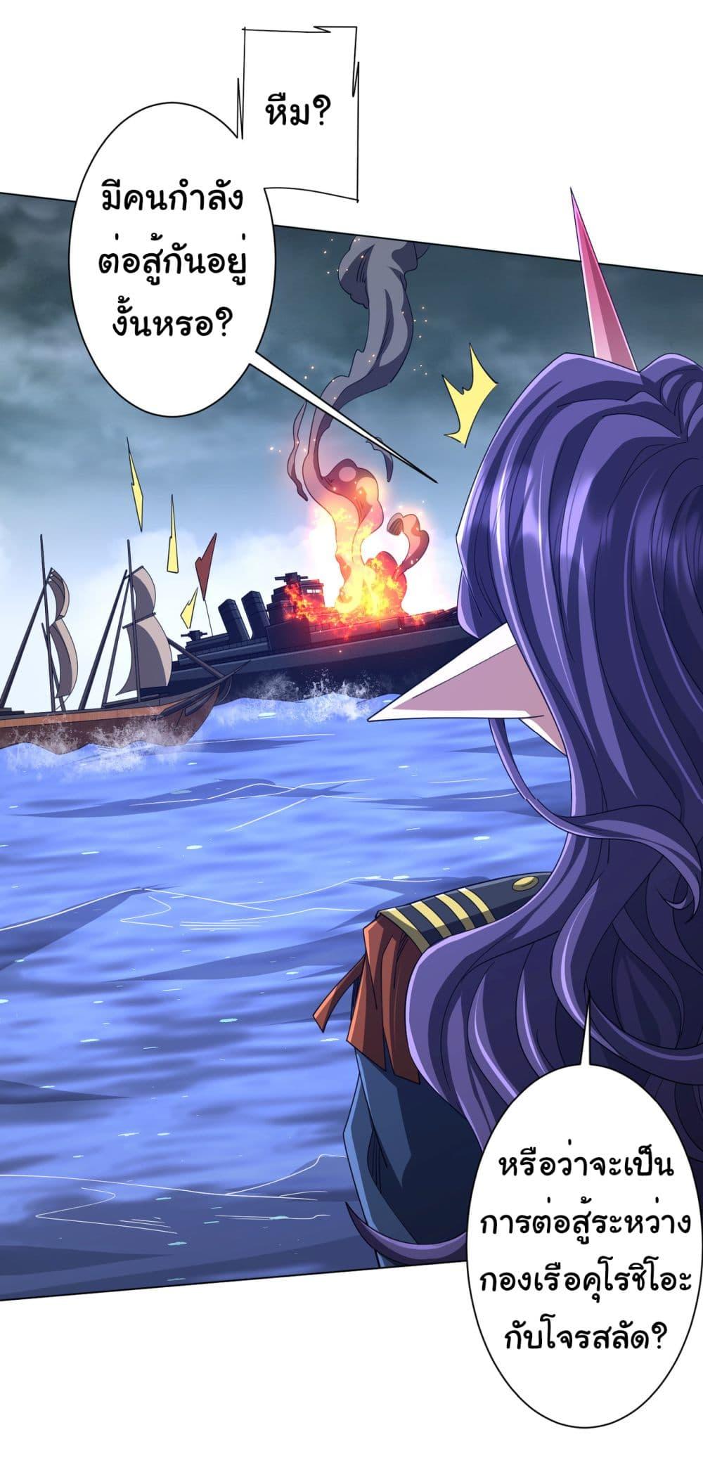 Start with Trillions of Coins ตอนที่ 115 53