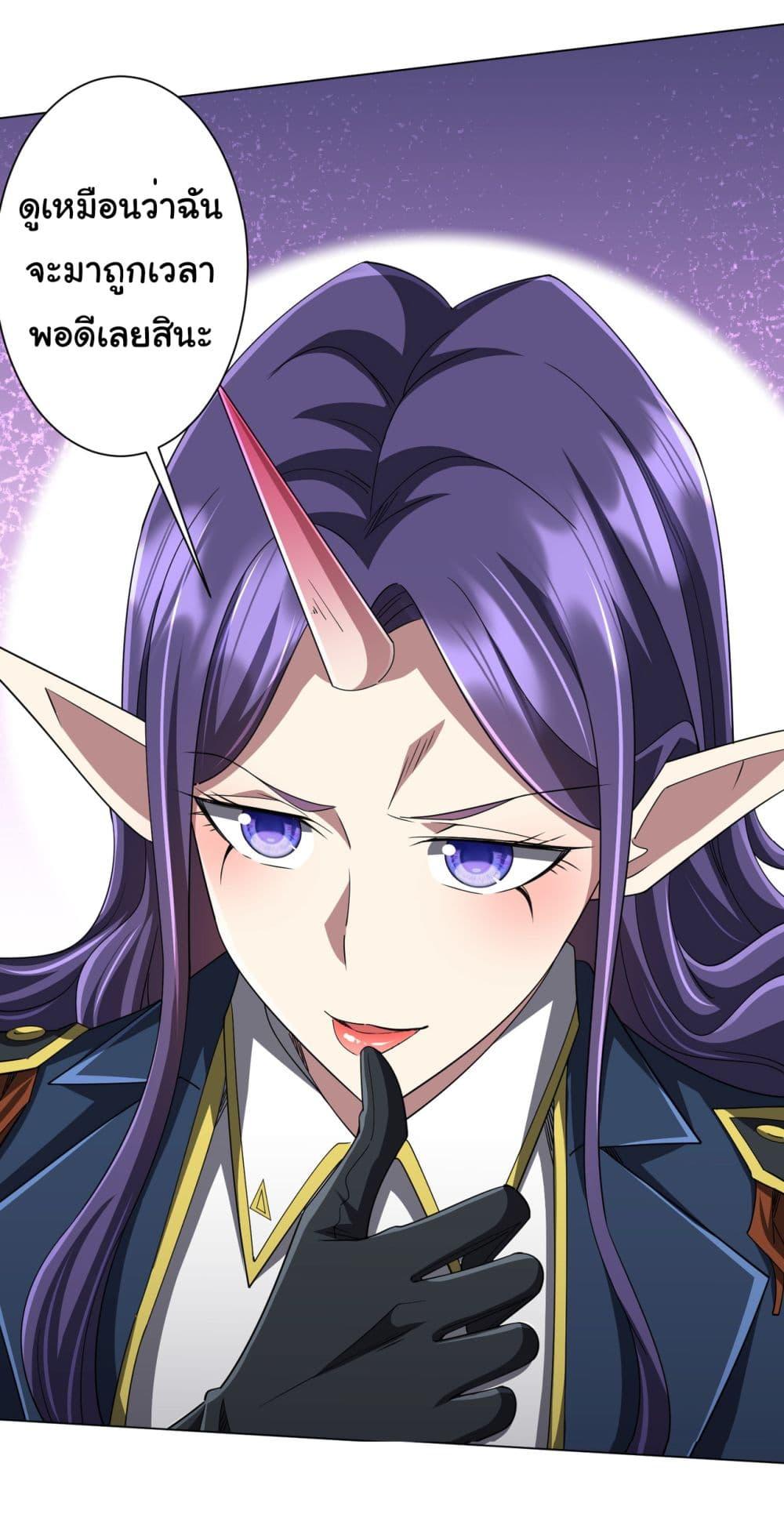 Start with Trillions of Coins ตอนที่ 115 54