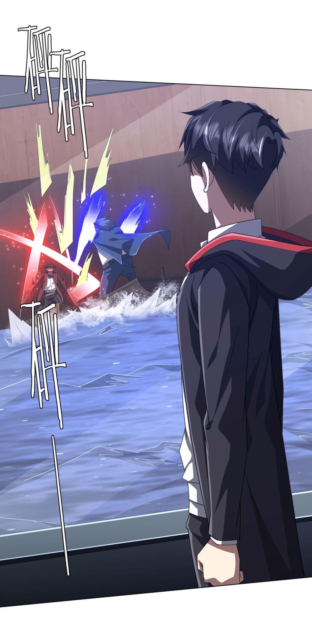 Start with Trillions of Coins ตอนที่ 115 9