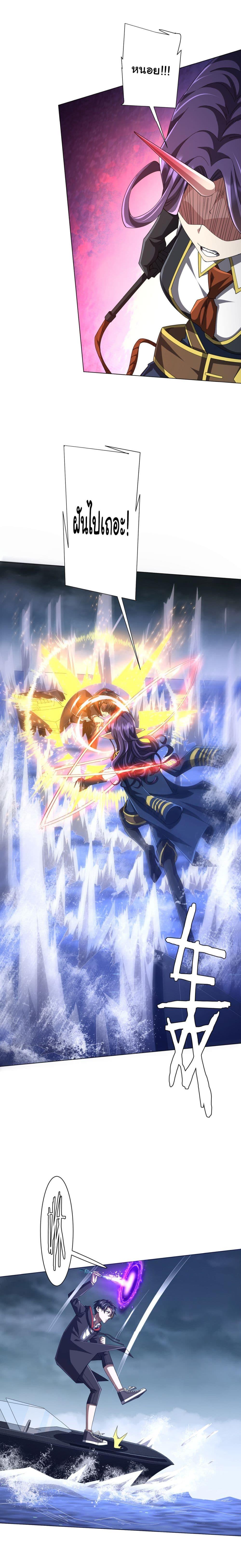 Start with Trillions of Coins ตอนที่ 116 12