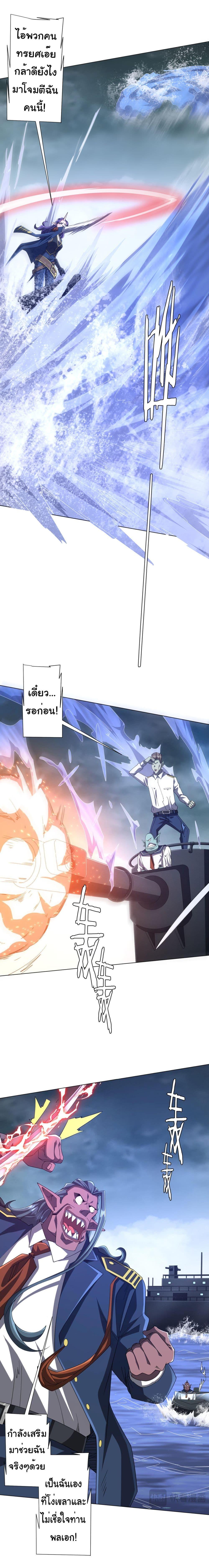 Start with Trillions of Coins ตอนที่ 116 15