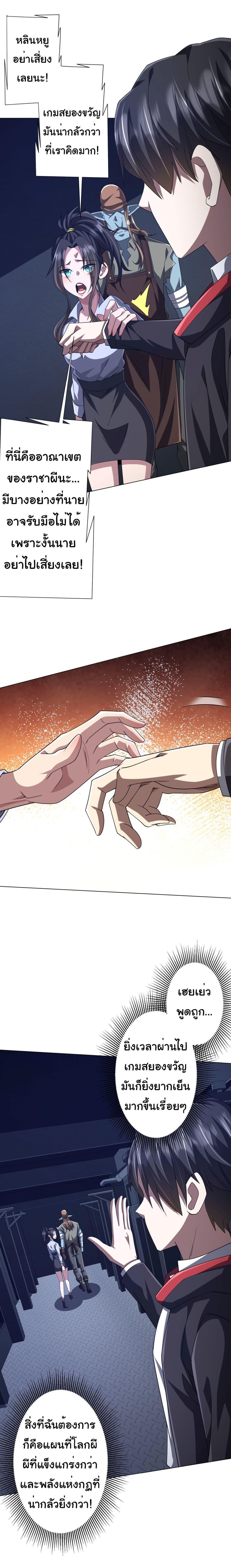 Start with Trillions of Coins ตอนที่ 116 19