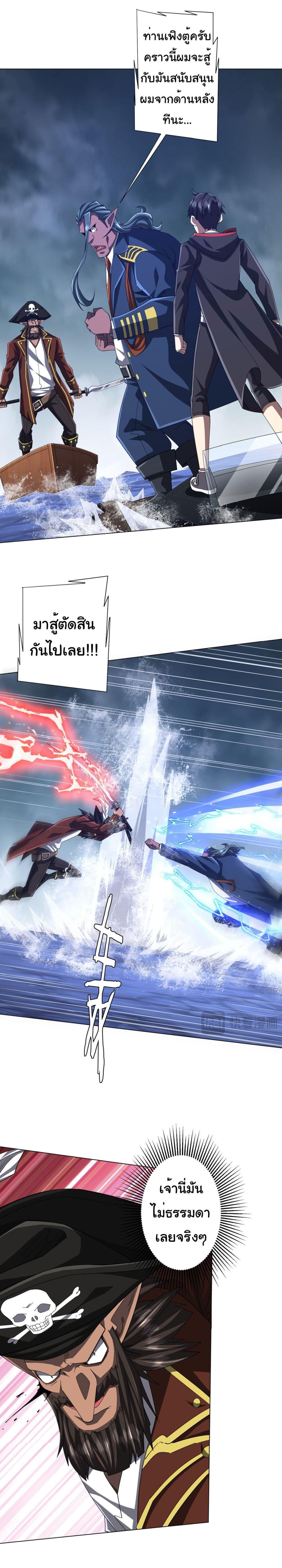 Start with Trillions of Coins ตอนที่ 116 2