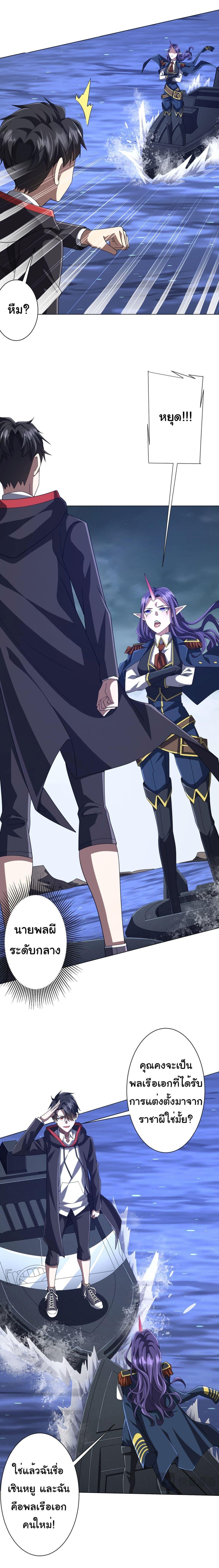 Start with Trillions of Coins ตอนที่ 116 9