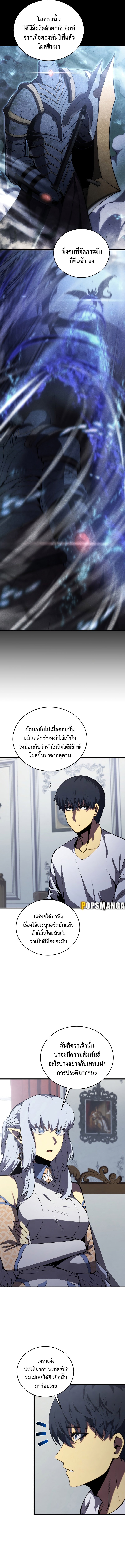 Swordmaster ตอนที่ 120 15