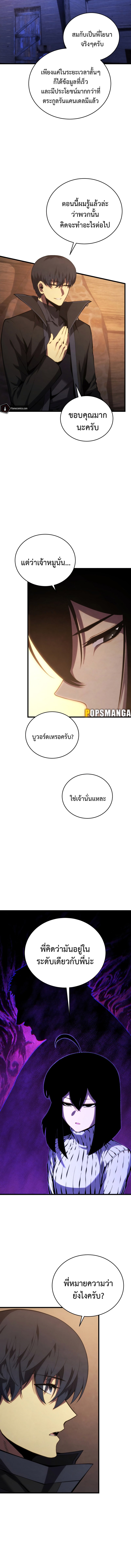 Swordmaster ตอนที่ 120 3