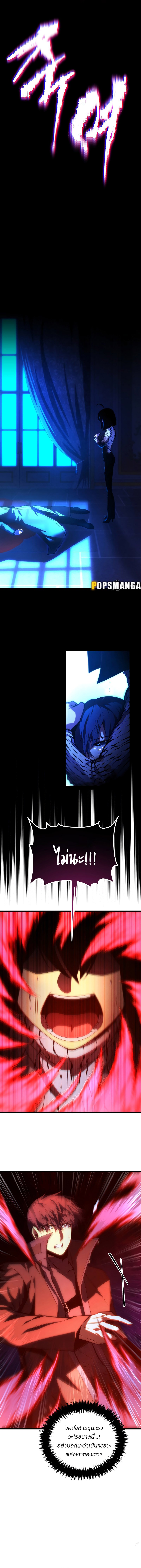 Swordmaster ตอนที่ 120 5