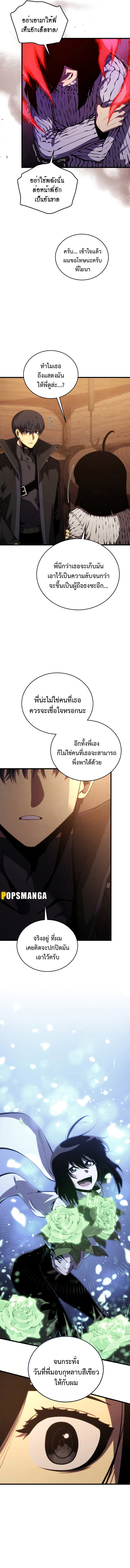Swordmaster ตอนที่ 120 6
