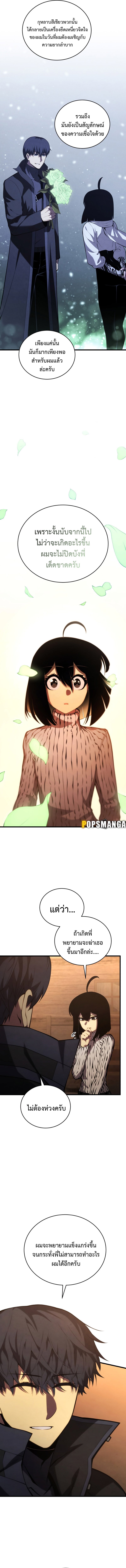 Swordmaster ตอนที่ 120 7