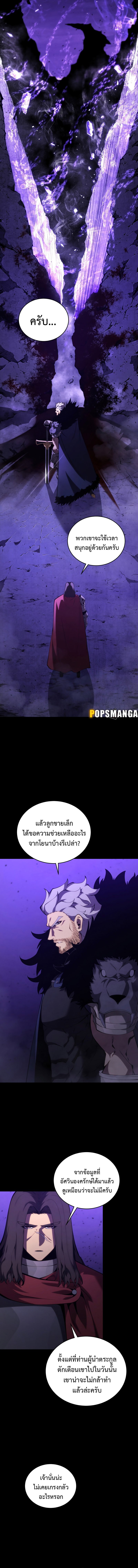 Swordmaster ตอนที่ 120 9