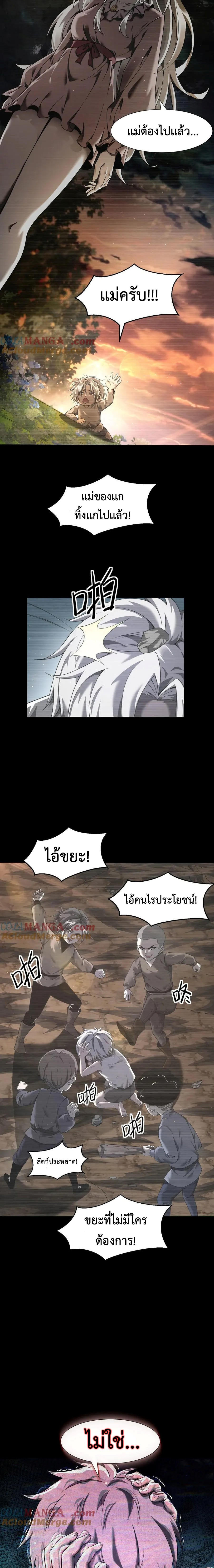 Shadow ตอนที่ 11 2