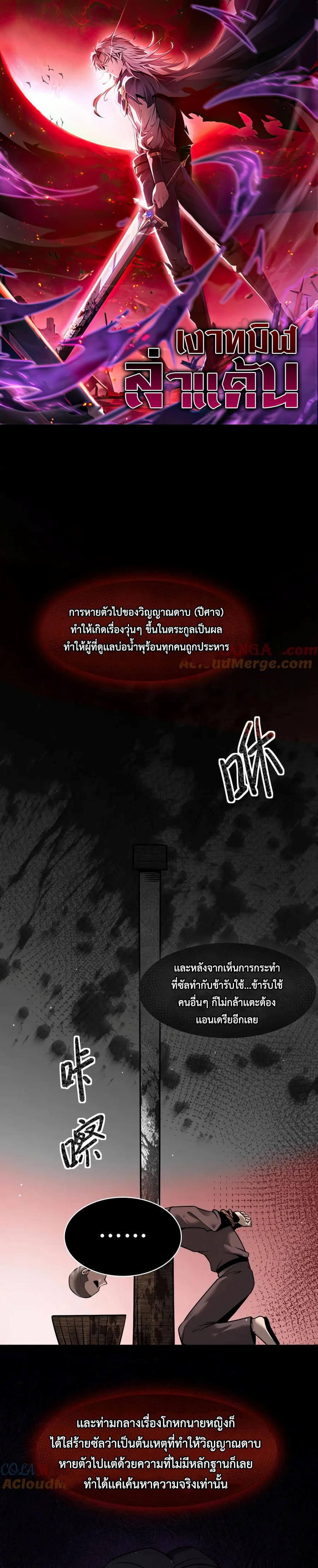 Shadow ตอนที่ 12 1