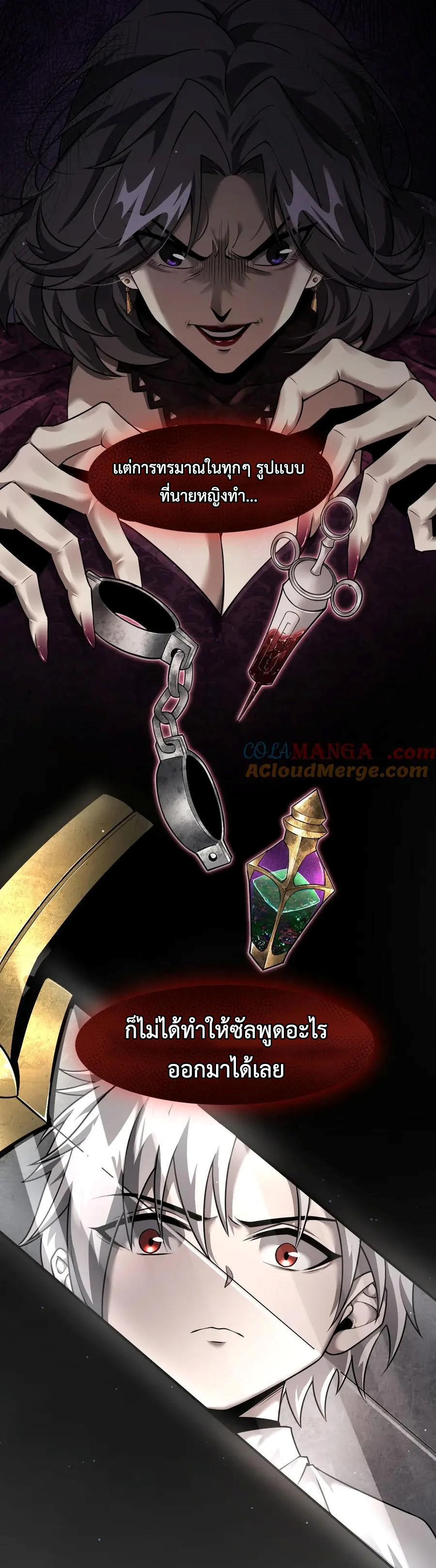 Shadow ตอนที่ 12 2