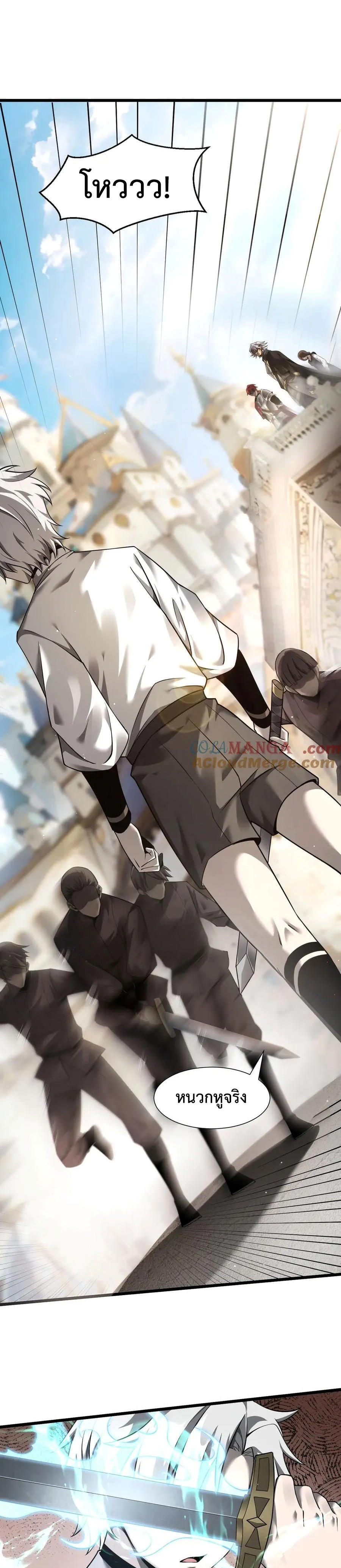 Shadow ตอนที่ 12 6