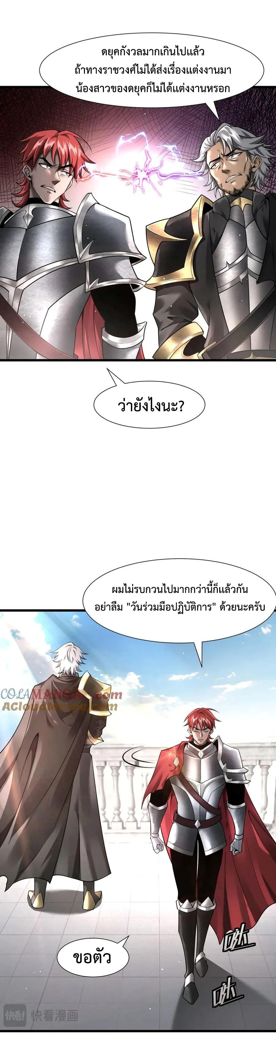 Shadow ตอนที่ 12 18