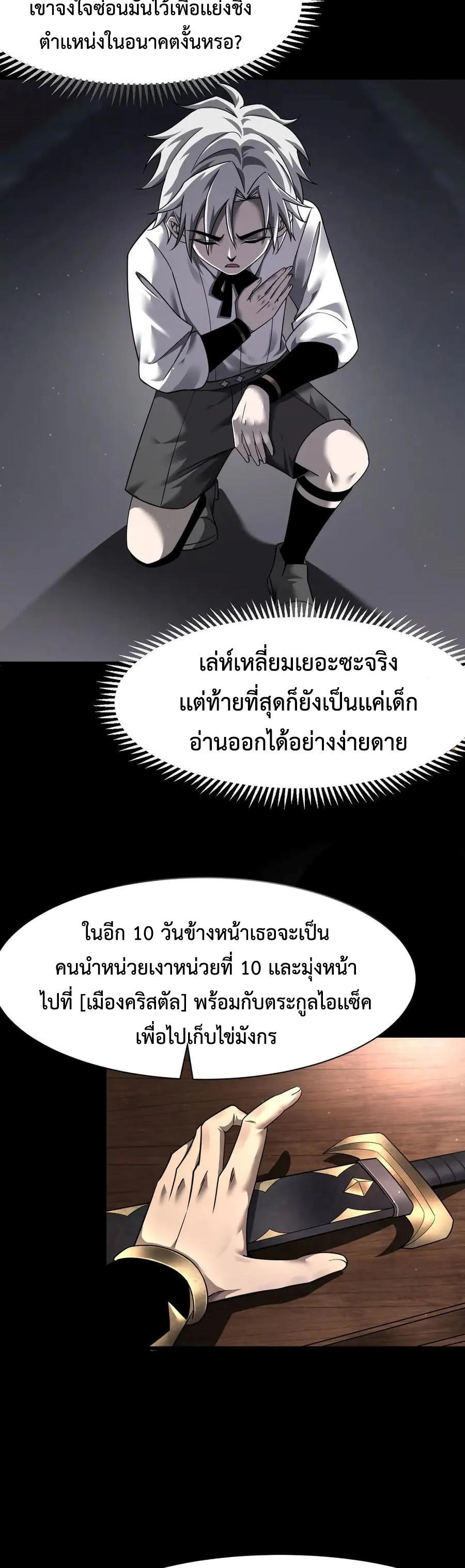 Shadow ตอนที่ 12 22